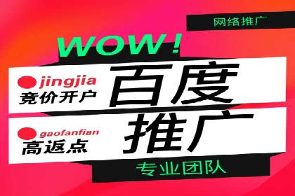 百度竞价推广运营策略实战：提升广告质量与效果