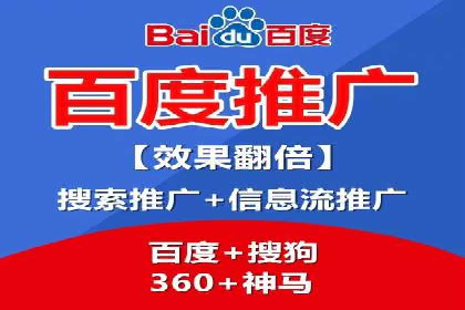 百度推广托管案例：如何助力企业快速提升品牌知名度